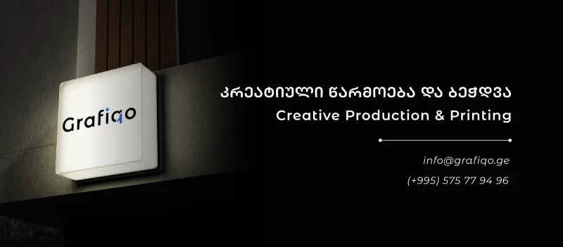 Grafiqo — Creative Production & Printing
